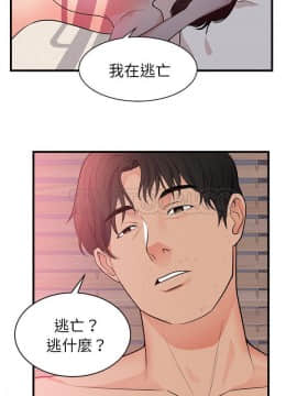 初戀的女兒 1-50話[完結]_40_1589