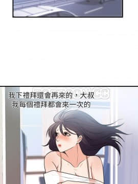初戀的女兒 1-50話[完結]_39_1550