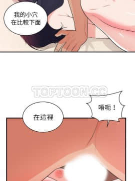 初戀的女兒 1-50話[完結]_38_1531