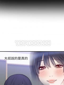 初戀的女兒 1-50話[完結]_35_1433