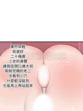 初戀的女兒 1-50話[完結]_35_1413