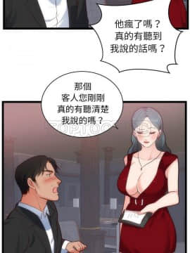 初戀的女兒 1-50話[完結]_33_1370