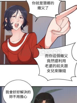 初戀的女兒 1-50話[完結]_33_1356