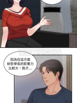 初戀的女兒 1-50話[完結]_33_1351
