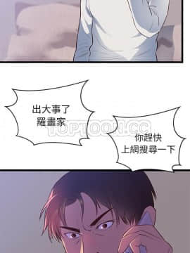 初戀的女兒 1-50話[完結]_32_1345