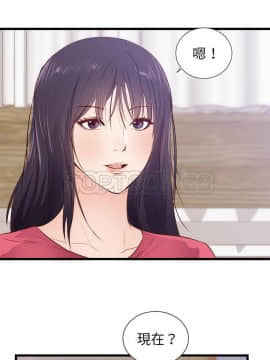 初戀的女兒 1-50話[完結]_30_1274