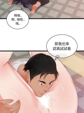 初戀的女兒 1-50話[完結]_29_1247
