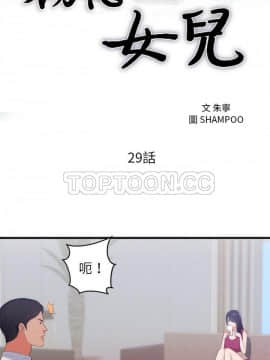 初戀的女兒 1-50話[完結]_29_1234