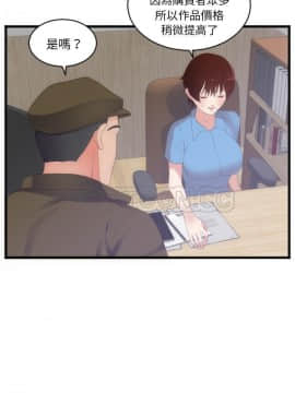初戀的女兒 1-50話[完結]_28_1210
