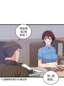 初戀的女兒 1-50話[完結]_28_1209