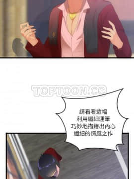 初戀的女兒 1-50話[完結]_28_1205