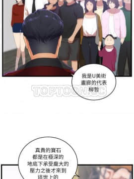 初戀的女兒 1-50話[完結]_28_1204