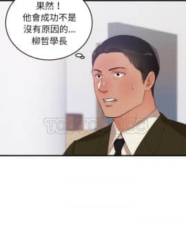 初戀的女兒 1-50話[完結]_27_1200