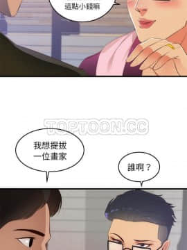 初戀的女兒 1-50話[完結]_27_1196