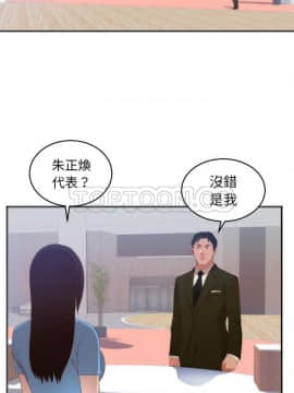 初戀的女兒 1-50話[完結]_27_1190