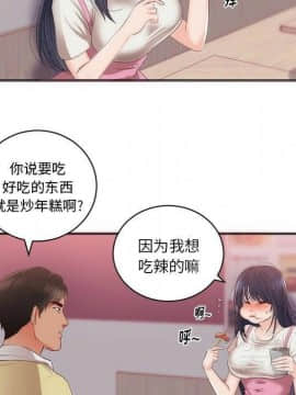 初戀的女兒 1-50話[完結]_23_1030