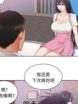 初戀的女兒 1-50話[完結]_22_0937