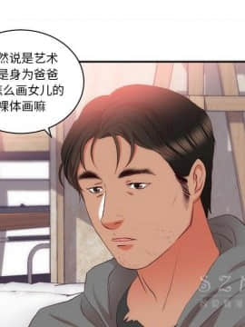 初戀的女兒 1-50話[完結]_23_0992