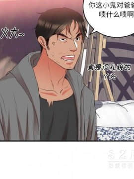 初戀的女兒 1-50話[完結]_23_0981