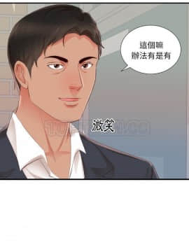 初戀的女兒 1-50話[完結]_25_1156