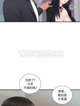 初戀的女兒 1-50話[完結]_25_1155
