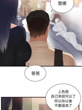 初戀的女兒 1-50話[完結]_25_1151