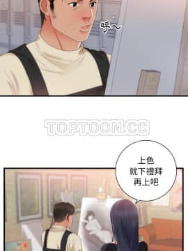 初戀的女兒 1-50話[完結]_25_1150