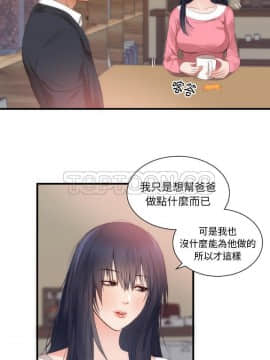 初戀的女兒 1-50話[完結]_25_1141