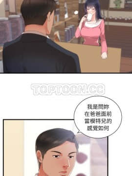 初戀的女兒 1-50話[完結]_25_1140