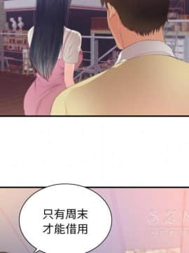 初戀的女兒 1-50話[完結]_24_1055