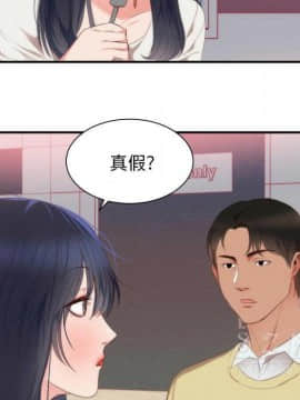 初戀的女兒 1-50話[完結]_24_1048