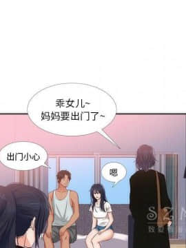 初戀的女兒 1-50話[完結]_22_0886