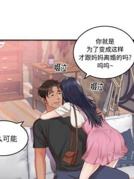 初戀的女兒 1-50話[完結]_23_0965