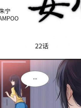 初戀的女兒 1-50話[完結]_22_0858