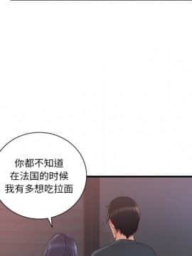 初戀的女兒 1-50話[完結]_21_0779