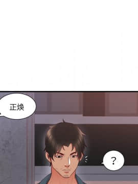 初戀的女兒 1-50話[完結]_21_0770