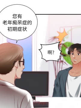 初戀的女兒 1-50話[完結]_20_0754