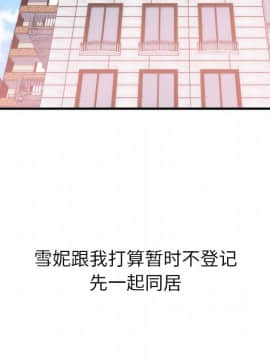 初戀的女兒 1-50話[完結]_20_0683