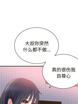 初戀的女兒 1-50話[完結]_19_0608