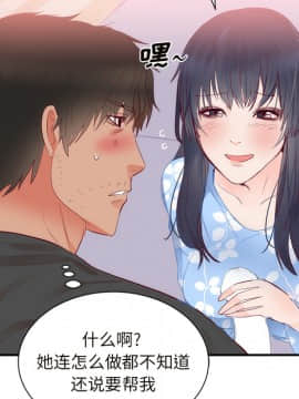 初戀的女兒 1-50話[完結]_18_0522