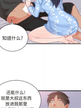 初戀的女兒 1-50話[完結]_18_0516