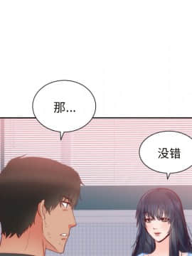 初戀的女兒 1-50話[完結]_18_0502