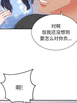 初戀的女兒 1-50話[完結]_18_0500