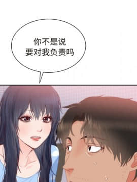 初戀的女兒 1-50話[完結]_18_0499