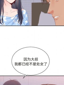 初戀的女兒 1-50話[完結]_18_0497