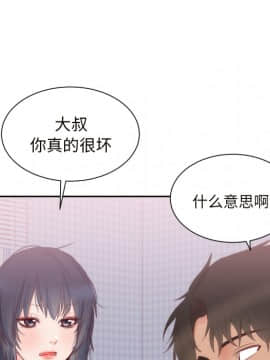 初戀的女兒 1-50話[完結]_18_0496