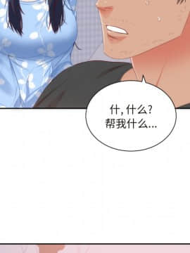 初戀的女兒 1-50話[完結]_18_0490