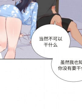 初戀的女兒 1-50話[完結]_18_0488