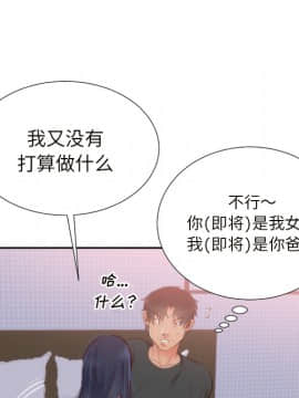 初戀的女兒 1-50話[完結]_18_0487