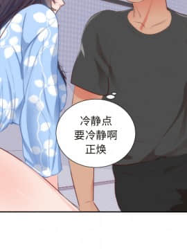 初戀的女兒 1-50話[完結]_18_0484